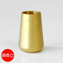 まどろみ「金バレル」線香立【モダン仏具】【単品】【仏壇】【線香立て】【線香入れ】【お線香】【収納】【快適】【具足】【お仏具】【仏壇】【現代仏具】【お盆】【お供え...