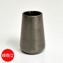 まどろみ「銀バレル」線香立【モダン仏具】【単品】【仏壇】【燭台】【蝋燭立て】【蝋燭台】【ろうそく立て】【灯立】【具足】【お仏具】【仏壇】【現代仏具】【お盆】【お...