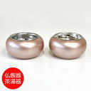まどろみ「桜色」仏飯器・茶湯器【モダン仏具】【2点セット】【桜】【ピンク】【仏飯器】【仏器】【茶湯器】【茶器】【御供】【仏具】【具足】【お仏具】【仏具単品】【高...