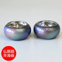 まどろみ「消ムラサキ」仏飯器・茶湯器【モダン仏具】【単品】【陶器】【仏壇】【具足】【お仏具】【仏壇】【現代仏具】【お盆】【お供え】【送料無料】【お買い物マラソン...
