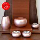モダン仏具【5点セット】まどろみ「桜色」5点セット花立・香炉・灯立・仏飯器・茶湯器【桜色】【ピンク】【仏具セット】【仏具】【具足】【五具足】【セット品】【高級品...