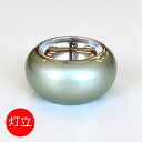 まどろみ「水あさぎ」灯立【モダン仏具】【単品】【仏壇】【燭台】【蝋燭立て】【蝋燭台】【ろうそく立て】【灯立】【お買い物マラソンxポイントアップ】
