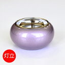 まどろみ「夕がすみ」灯立【モダン仏具】【単品】【仏壇】【燭台】【蝋燭立て】【蝋燭台】【ろうそく立て】【灯立】【お買い物マラソンxポイントアップ】