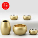 モダン仏具【5点セット】まどろみ「金バレル」5点セット花立・香炉・灯立・仏飯器・茶湯器【仏具】【送料無料】【五具足】【具足】【お仏具】【セット品】【六種供養】【...