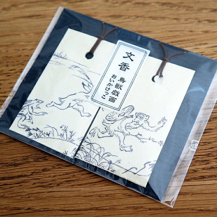鳥獣戯画の相撲、弓矢、おいかっけこの絵柄をモチーフにした、 香彩堂さんで作られた「文香」です。 「鳥獣戯画 おいかっけこ」は、 さるとうさぎが追いかけっこしている様子を 可愛くユーモラスに描かれています。重厚な甘さを持つオボボナックスを中心に スパイシーなクローブ、ムスクなどをブレンドした 上品な香りを表現しています。 昔ながらの白檀系の香りに、 ほんのりと爽やかなハーブの香りが加わり、 渋さがありつつも軽い香りです。 商品名　： 　鳥獣戯画 文香 おいかけっこ メーカー　： 　香彩堂 内容量　： 　文香 2枚入り パッケージサイズ　： 　約95mm×101mm×7mm ご使用方法　： 　お手紙の中や贈り物に添えてゆかしく思いのままにお使いください。 　　　　　 ・長時間、衣類、書籍などに直接ふれたまま放置しないでください。 ・小児の手の届くところに置かないでください。 ・この商品は食品、防虫香ではありません。鳥獣戯画（ちょうじゅうぎが）は、 京都市右京区の高山寺に伝わる紙本墨画の絵巻物で国宝です。 当時の世相を反映して動物や人物を戯画的に描いたもので、 嗚呼絵（おこえ）に始まる戯画の集大成といえます。 一部の場面には現在の漫画に用いられている効果に 類似した手法が見られることもあって、 「日本最古の漫画」とも称されています。 鳥獣戯画の相撲、弓矢、おいかっけこの絵柄をモチーフにした、 香彩堂さんで作られた「文香」です。 「鳥獣戯画 おいかっけこ」は、 さるとうさぎが追いかけっこしている様子を 可愛くユーモラスに描かれています。 重厚な甘さを持つオボボナックスを中心に スパイシーなクローブ、ムスクなどをブレンドした 上品な香りを表現しています。 昔ながらの白檀系の香りに、 ほんのりと爽やかなハーブの香りが加わり、 渋さがありつつも軽い香りです。 栞のような紐を通したデザインが シンプルでありつつもポイントになっています。 お手紙の中や贈り物に添えてゆかしく思いのままにお使いください。 お手紙だけでなく、お財布や名刺入れなどにも入ります。 本の栞代わりにも使えます。 いろいろな使い方をお楽しみください。 全部で3種類ございます。 お好みの絵柄・香りでお選びくださいませ。 すもう ゆみや おいかけっこ 鳥獣戯画シリーズは、文香以外に インセンス（3種類）・貝合わせ香皿がございます。 インセンスと香皿は是非セットで お買い求めいただけたらと思います。 ↑インセンス すもう ↑インセンス ゆみや ↑インセンス おいかけっこ ↑鳥獣戯画　貝合わせ香皿