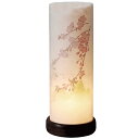 民芸灯「吉野桜」電気式・木製・高さ25.5cmすっきりコード巻&お線香テスタープレゼント!【桜】【サクラ】【行灯タイプ】【和風照明】【おまけ付】【民芸灯】【お盆...