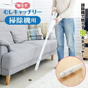 触らず むしキャッチリー 掃除機用【虫取り】【掃除機】【キャッチ&リリース】【虫キャッチリー】【殺虫剤使わない】【便利】【アイデア雑貨】【触らない】【殺さない】【虫を逃がす】【蜘蛛】【カメムシ】【スマイルキッズ】【旭電機化成】【AMC-200】【逃虫】