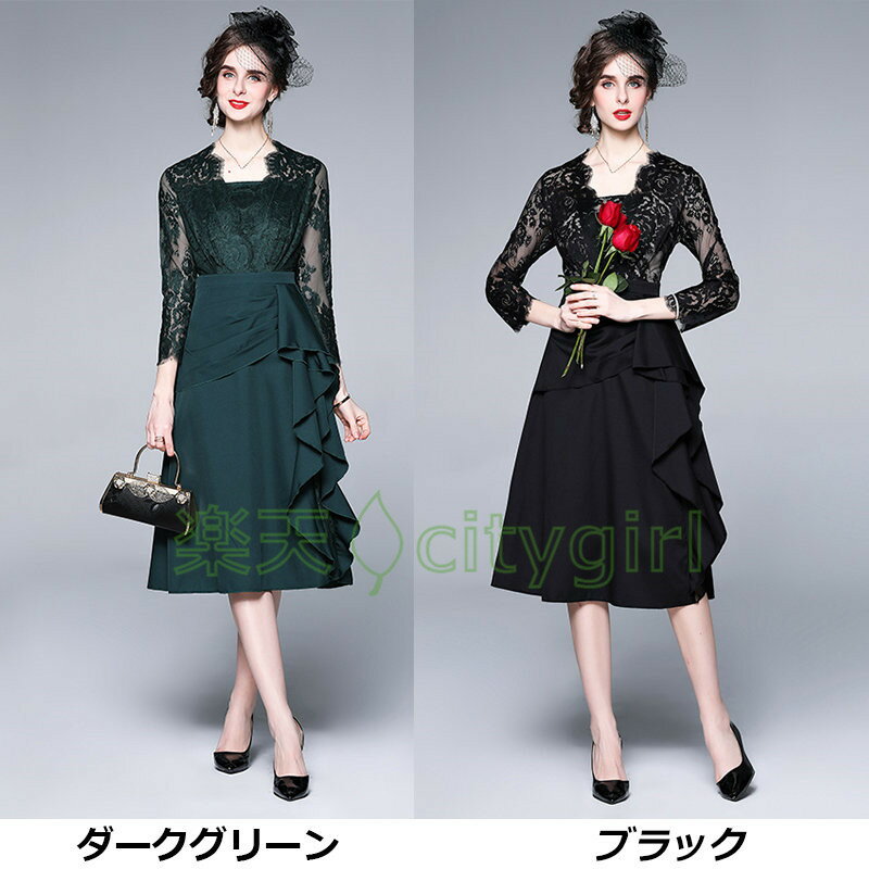 【CityGirl】レディース ワンピース ドレス レース 無地 透け感あり袖 大きいサイズ お呼ばれ パーティードレス 膝下 長袖 着痩せ 体型カバー 上品 エレガント 大人セクシー 綺麗なレース 大きいサイズ 披露宴 演奏会 フェミニン