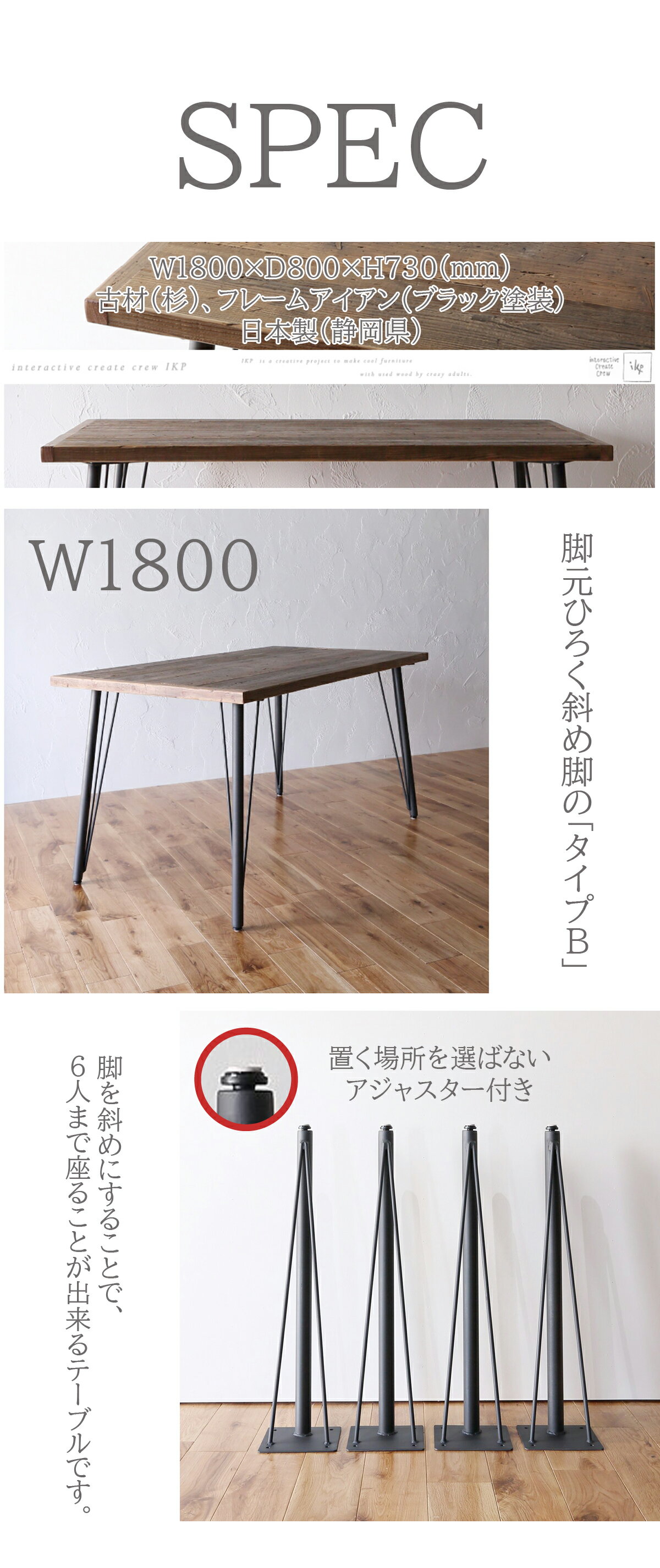 アンテカルネ　楽天市場店の【送料開梱設置無料】古材家具イカピー（ikp）ダイニングテーブル(タイプB)　180cm 【インテリア テーブル カフェ 関本家具 IKP 足場板 古材 アイアン 】｜アングル2