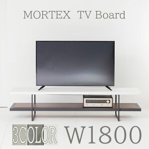 【送料開梱設置無料】モールテックス テレビボード180cm モールテックス3色 x3杢目【インテリア 寝具 TVボード モールテックス MORTEX 関本家具 一級左官技能士 180cm 】