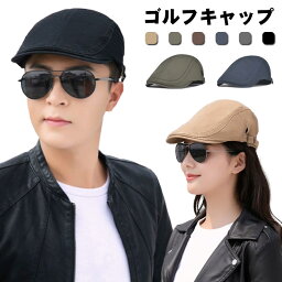 帽子 ハンチング メンズ レディース 春夏 秋冬 ゴルフキャップ ウォーキング CAP シンプル カジュアル キャスケット ハイキング カジュアルコーデ 送料無料 父の日 ギフト プレゼント