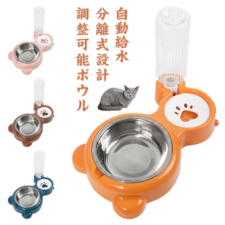 フードボール ペットボトル 給水器 給餌器 猫 犬 自動給水器 水飲み器 自動 ペット 犬 ドッグ 猫 キャット 餌入れ 給水 給水ボトル 固定 食器 スタンド 食器台 ご飯 台 皿 食事 ペット 電池不要 送料無料のサムネイル