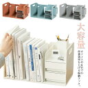 書類収納 卓上 収納 本立て 引き出し付き 筆立て付き 机上 デスク上収納 仕切り デスク上 置き棚 ファイルボックス 収納ラック オフィス収納 組み立て簡単 文具用品収納