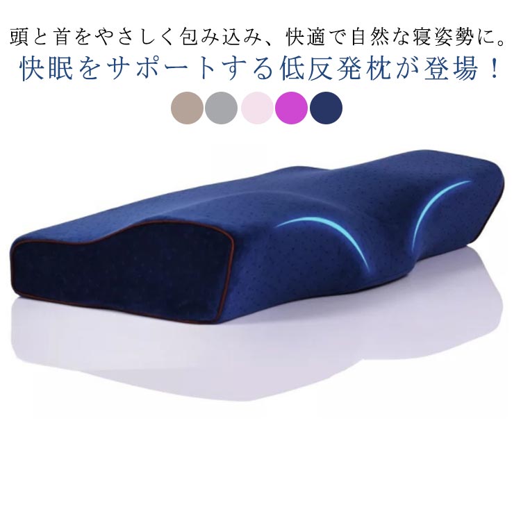 50×30cm 枕 まくら 低反発枕 ストレー