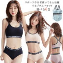 上下セット ジュニアブラ レディース キッズブラ スタンダードショーツ ノンワイヤー 痛くない パッド付き ファーストブラ ナイトブラ スポーツブラ セットアッ...