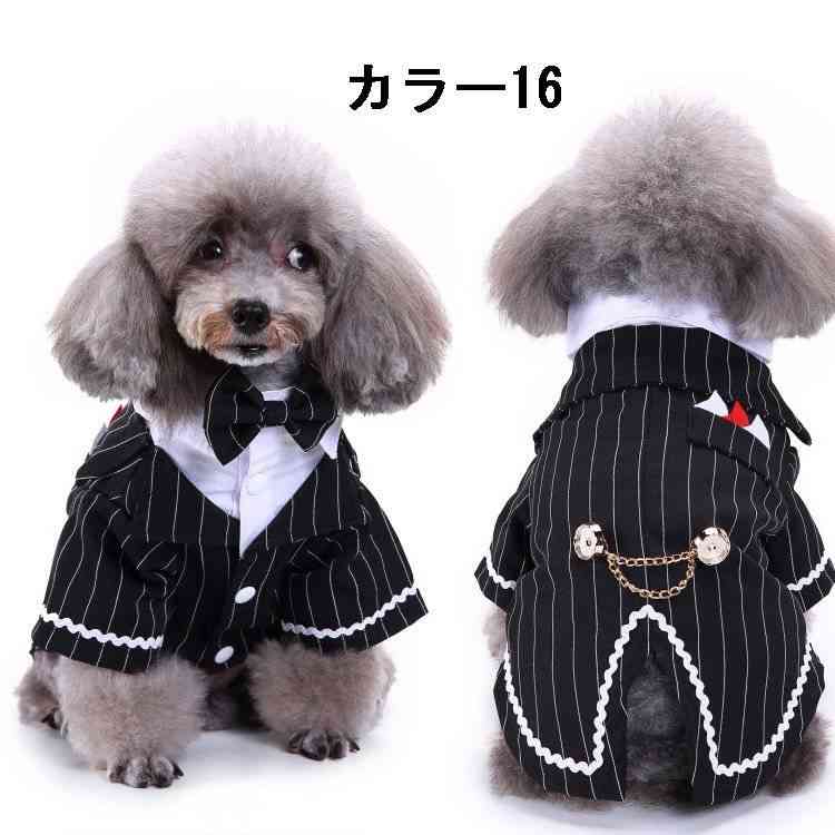 猫服 パーティー ジャケット フォームスーツ 男の子 タキシード ペット服 結婚式 披露宴 ペット服 ドッグウェア ペット洋服 コート 小型犬 記念日 お祝い