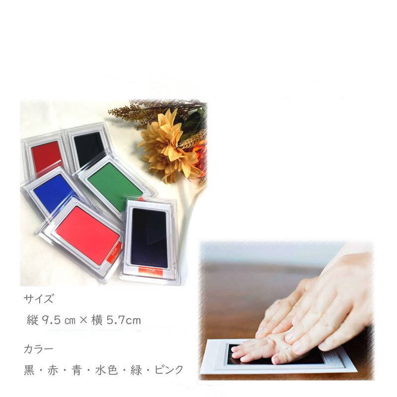 足型 】汚れない 説明書 付き【 足形 インク 手型 アート 】汚れない ポスター スタンプ 記念
