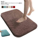 マイクロファイバー 風呂 シンプル お風呂マット 大判 足ふきマット 足拭きマット 約40×60cm 抗菌 防臭 バスマット 滑り止め ホテル仕様 おしゃれ 速乾 洗える サラサラ 吸水(3)