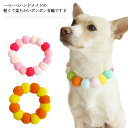 猫 首輪 小型犬 中型犬 超小型犬 犬首輪 猫の首輪 ねこ ネコ くびわ ポンポン 猫用首輪 犬の首輪 ペット用首輪 ワンちゃん ネコちゃん 首輪 ストレッチ ...