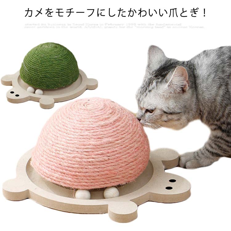 猫用 爪とぎ キャットタワー 爪とぎタワー 麻縄 縄巻き 猫 ねこ ネコ用 つめとぎ 爪みが 爪研ぎ ミニ 丸型 木目調 キャット 猫タワー 木製ボール付き ボール回転 ぐるぐる