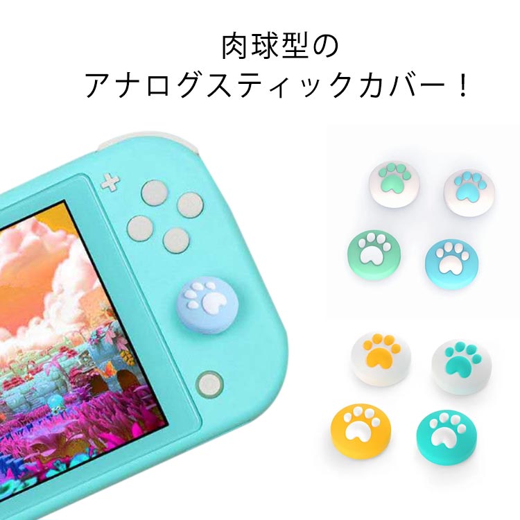 Nintendo Switch /Switch Lite ʥƥåС ǭ  JoyCon 祤ƥåå 4...