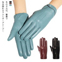 手袋 レディース レザー 手袋 革手袋 羊革 本革 レザーグローブ 女性用 本皮 グローブ 手ぶくろ スマホ対応 秋冬 裏起毛 防寒 温かい 撥水 防風 防水 あったか 手袋 スナップボタン 上品 トレンド モード オシャレ ビジネス アウトドア バイク 通勤 通学 ギフト プレゼント
