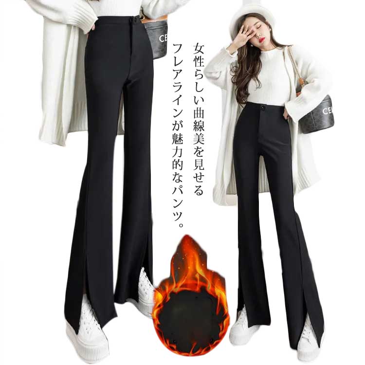 フレアパンツ スラックスパンツ レディース スキニーパンツ スリム フロントスリット ロングパンツ 