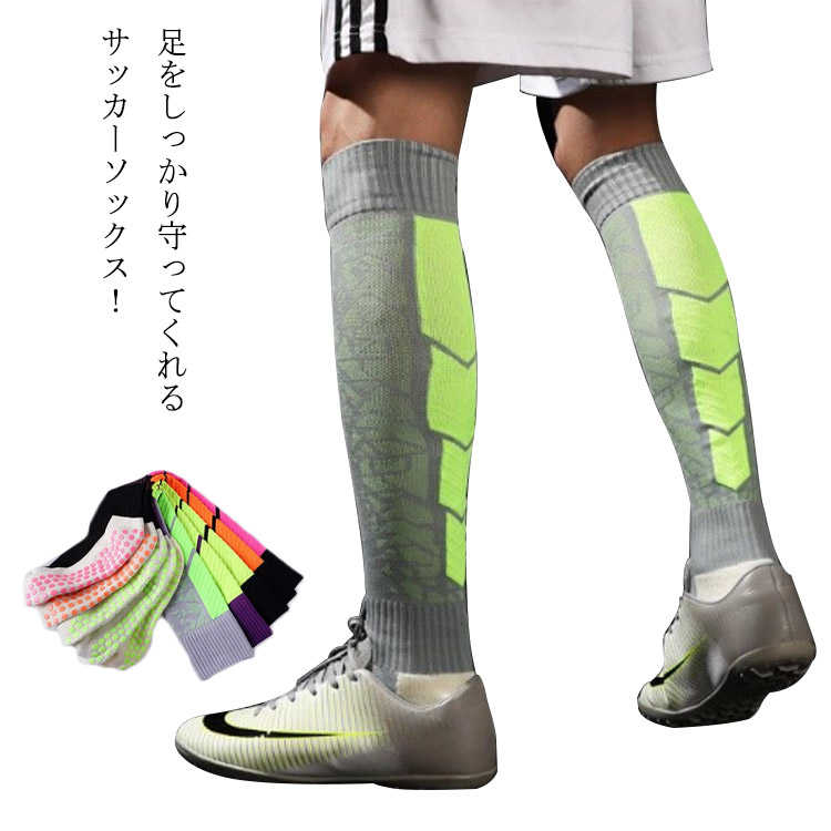 サッカーソックス メンズ レディース ジュニア 子供 サッカー 靴下 ロング丈 ニーハイソックス ショートソックス クルーソックス 消臭 吸汗 速乾 滑り止め ストレッチ 練習着 ストッキング サッカーウェア 子ども用 大人用サッカーソックス 通気性 吸汗性 部活 スポーツ通販セール サッカー 用品 セール