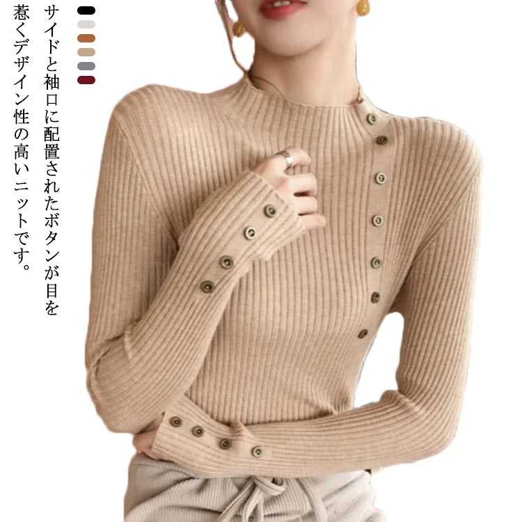 ニット セーター レディース ニット カットソー インナー サイドボタン 袖ボタン リブニット トップス ..