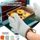 鍋つかみ ミトン シリコン お鍋 つかみ 2個セット オーブンミトン 5本指 キッチンミトン グローブ 手袋 なべつかみ 滑り止め 防水 耐熱 なべつかみ 断熱...