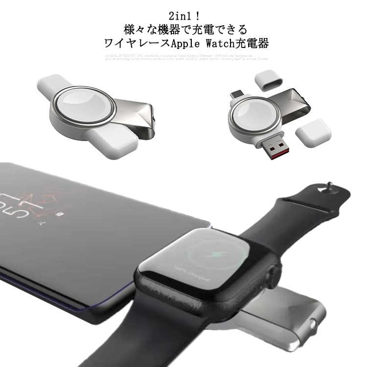 楽天Any Kids KindApple Watch 充電器 USB Type-C USB-A 2in1 ワイヤレス充電器 アップルウォッチ充電器 マグネット式 磁気充電 Series 1 2 3 4 5 6 7 SE対応 急速充電 スマートウォッチ PC マルチ機器対応 usb mm 38mm 40mm 42mm 44mm