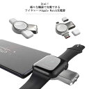Apple Watch 充電器 USB Type-C USB-A 2in1 ワイヤレス充電器 アップルウォッチ充電器 マグネット式 磁気充電 Series 1 2 3 4 5 6 7 SE対応 急速充電 スマートウォッチ PC マルチ機器対応 usb mm 38mm 40mm 42mm 44mm