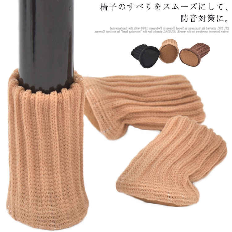 椅子脚カバー 8個入り 肉厚シリコン付き 脱げにくい チェアソックス イス足カバー 可愛い 騒音 傷防止 椅子あしカバー イス脚 キャップ かわいい シンプル おしゃれ テーブルのサムネイル