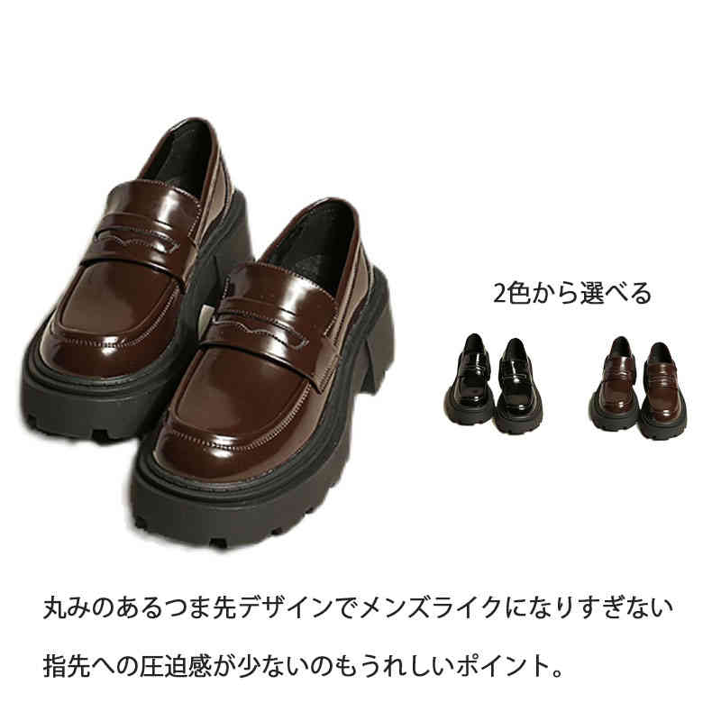 ローファー　大人ローファー レディース ブラック 黒 ブラウン 6cmヒール 22.5〜25.5cm 靴 シューズ 学校 通学 靴 シューズ おしゃれ ファッション