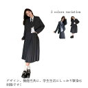 卒業式スーツ 2点セット 女の子 ゆったりサイズ フォーマルスーツ 女児 ジュニアスーツ スカート レデイース 制服 無地 卒服 中学生 チェック柄 卒業式服 結婚式 お受験 発表会