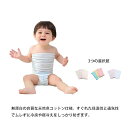 送料無料【3枚組】ベビー腹巻き 腹巻 ベビー 赤ちゃん 新生児 ハラマキ はらまき ベビーケア腹巻 3枚組 出産祝 腹巻き 綿 コットン 薄手 オールシーズン キッズ オーガニックコットン セット 寝冷対策 冷え対策 3枚セット 伸縮性 伸びる あたたかい