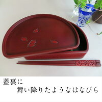 ポイント10倍 還暦 送料無料 銀婚式 米寿 食器 弁当箱 鎌倉彫 木製 桜 半月 漆塗り 花見 箸オマケ ギフト対応可 キッチン用品 贈り物 プレゼント 結婚 誕生日 記念品 新築 昇進 還暦 古希 喜寿 米寿 金婚式 銀婚式 パール婚式 伝統工芸品 作りて直送 現品限り ポイント10倍 還暦 送料無料 銀婚式 米寿 食器 弁当箱 鎌倉彫 木製 桜 半月 漆塗り 花見 箸オマケ ギフト対応可 キッチン用品 贈り物 プレゼント 結婚 誕生日 記念品 新築 昇進 還暦 古希 喜寿 米寿 金婚式 銀婚式 パール婚式 伝統工芸品 作りて直送 現品限り