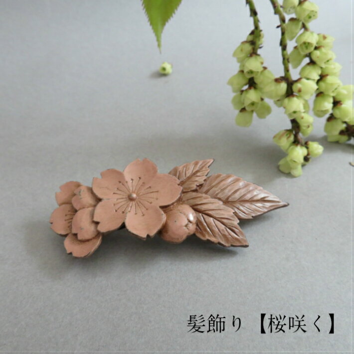 楽天市場】日本髪 髪飾り 櫛 桜の通販 楽天市場】日本髪 髪飾り 櫛 桜の通販