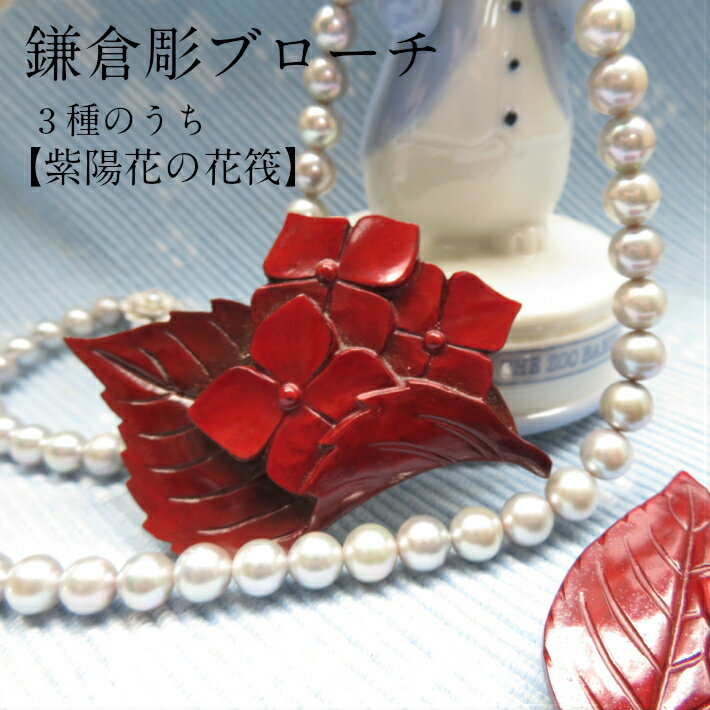 楽天市場】あじさい アジサイ 紫陽花(ブローチ|レディース 楽天市場】あじさい アジサイ 紫陽花(ブローチ|レディース