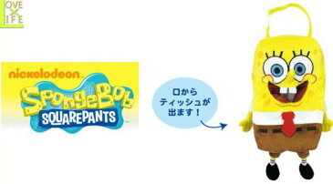 【スポンジボブ】ぬいぐるみダイカットティッシュカバー【マスコット】【SpongeBob】【テッシュケース】【ティッシュカバー】【グッズ】【アニメ】【キャラ】【かわいい】不動の人気キャラボブがティッシュケースになりました壁掛けも可能なティッシュカバーお口からドバっと