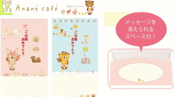 【日本製】【AC お祝い袋】アナノカフェ 祝儀袋【Anano Cafe】【ご祝儀袋】【お祝い】【袋】【贈り物】【御返し】【赤ちゃん】【赤ん坊】【ベビー】可愛いベビー用品がいっぱいのアナノカフェシリーズ【グッズ】【大大人気】【人気商品】【大人気】