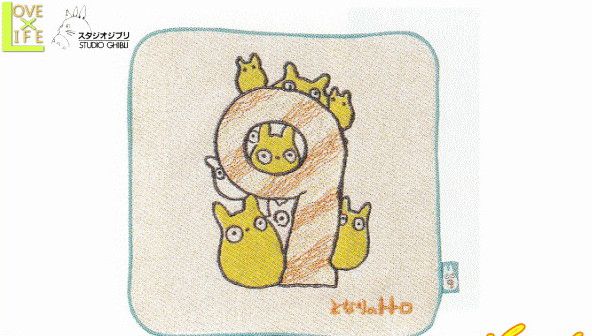 【スタジオジブリ】【となりのトトロ】数字ミニタオル【9】【数字柄】【番号】【誕生月】【ジブリ】【タオル】【アニメ】【グッズ】【映画】【贈り物】【トトロ】