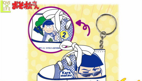 【おそ松さん】スニーカーキーリング【カラ松】【おそ松】【おそ松くん】【グッズ】【キーチェーン】【キーホルダー】【スニーカー】【..