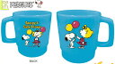 【スヌーピー】【SNOOPY】プラスチックマグ【スヌーピーとサリー】【ブルー】【グッズ】【コップ】【カップ】【弁当グッズ】【マグ】【ピーナッツ】【遠足】【ピクニック】