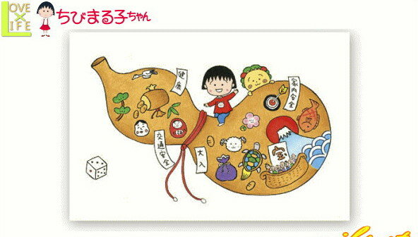 日本製 ちびまる子ちゃん 原画ポストカード福あつめひょうたん まる子 ポストカード ハガキ 手紙 まるちゃん さくらももこ アニメ 生活雑貨 グッズ