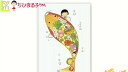【日本製】【ちびまる子ちゃん】原画ポストカード【福あつめ鯉】【まる子】【ポストカード】【ハガキ】【手紙】【まるちゃん】【さくらももこ】【アニメ】【生活雑貨】【グ...