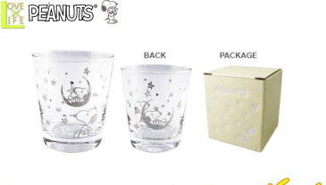 【スヌーピー】【SNOOPY】グラス【スター】【シルバー】【STAR】【GLASS】【ガラス】【コップ】【カップ】【ピーナッツ】【グッズ】【食器】【コレクター】【おしゃれ】【キッチン】