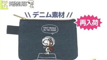 【スヌーピー】【SNOOPY】ティッシュケース【アストロノーツ】【ピーナッツ】【筆箱】【小物入れ】【ポーチ】【ティッシュポーチ】【ティッシュ入れ】【スクール】【学校】【グッズ】【かわいい】