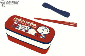 【スヌーピー】【SNOOPY】2段ランチボックス【イエロー】【PEANUTS TEAM】【2段】【べんとう】【お弁当箱】【弁当箱】【ピーナッツ】【遠足】【グッズ】【ピクニック】【かわいい】