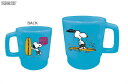 【スヌーピー】【SNOOPY】プラスチックマグ【サーフ】【ブルー】【グッズ】【コップ】【カップ】【弁当グッズ】【マグ】【ピーナッツ】【遠足】【ピクニック】